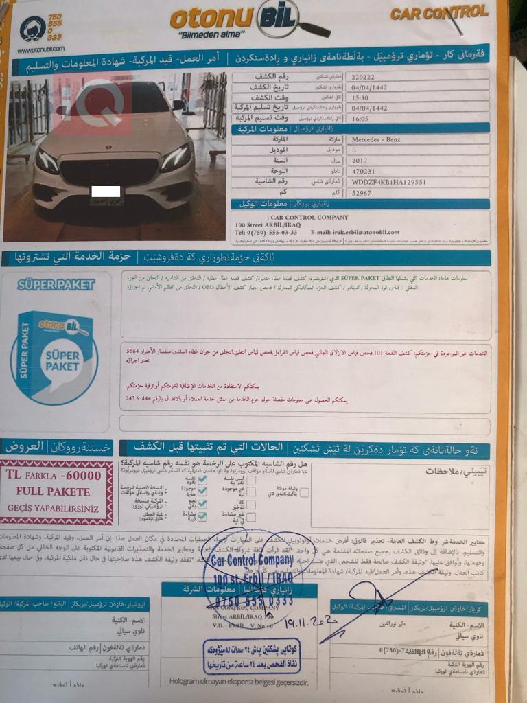 مێرسێدس بێنز E-Class